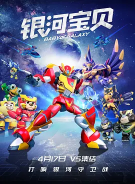 保护大作战